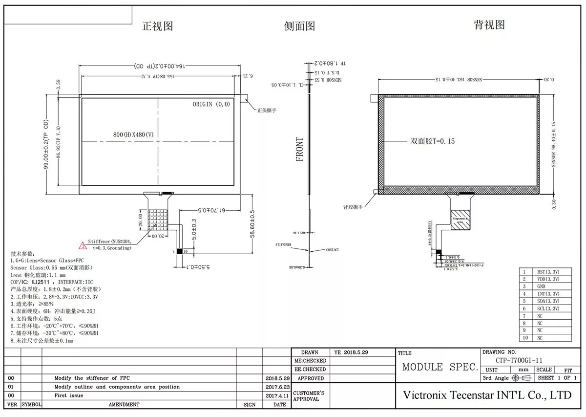 7 inch Projected Capacitive Touch Screen